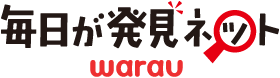 毎日が発見ネット